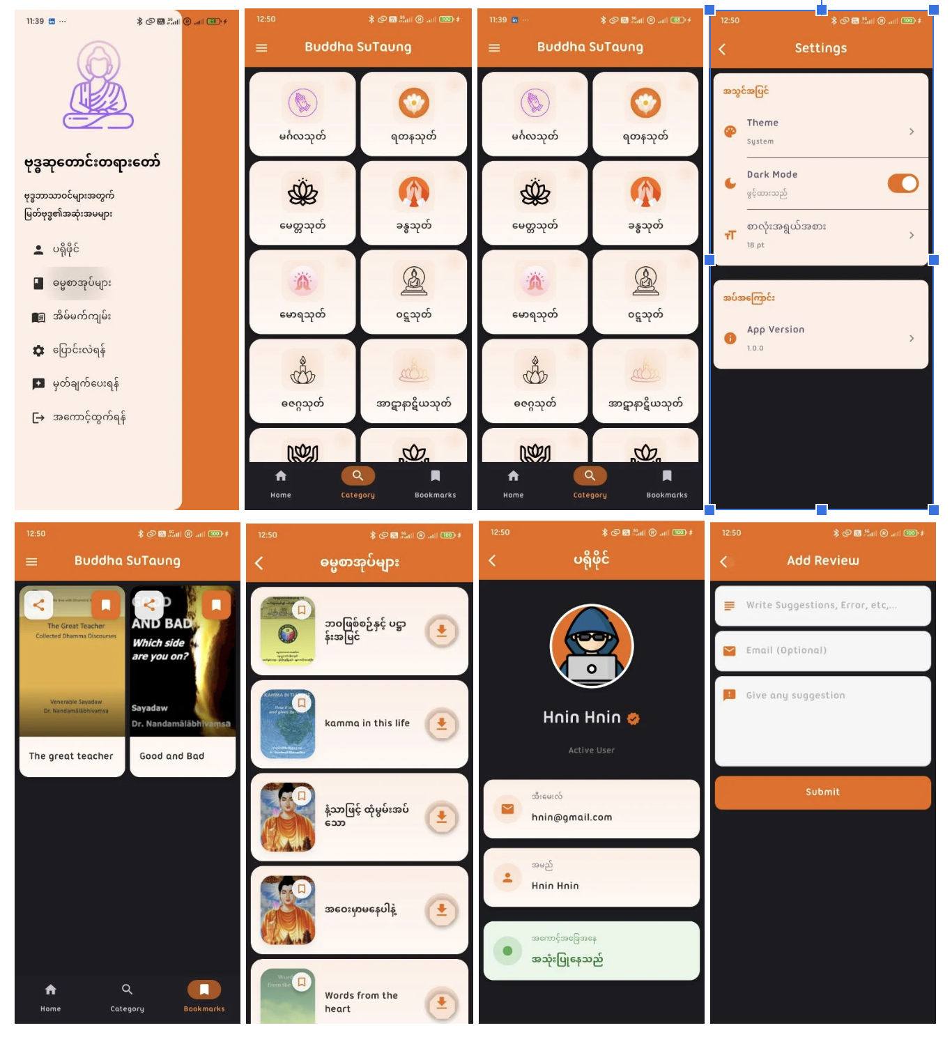 Buddha Sutaung App